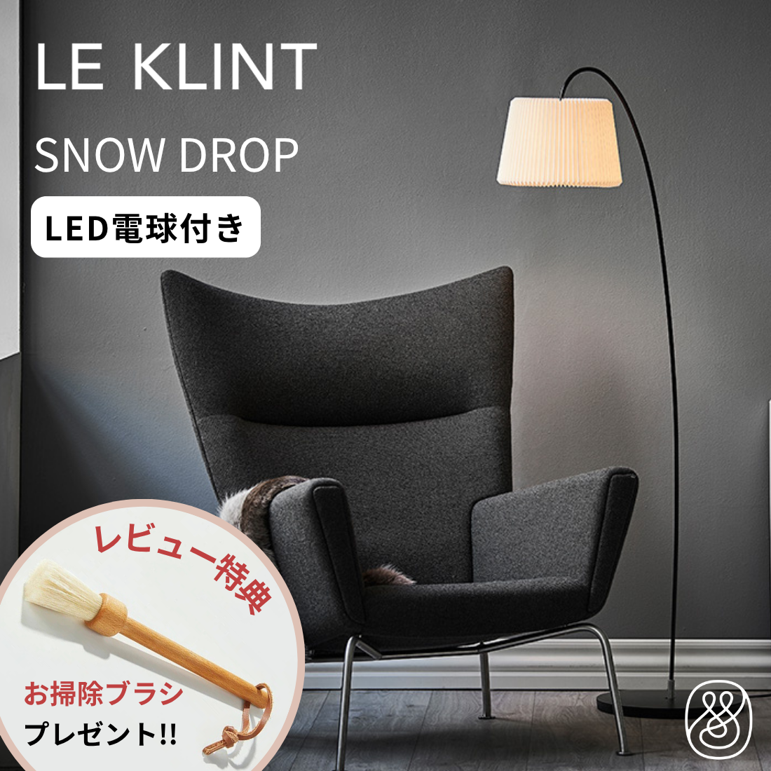レ・クリント SNOWDROP 正規代理店 | Shinc lab.（シンクラボ ）
