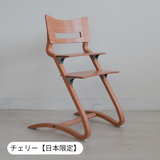 リエンダー ハイチェア本体