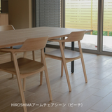 HIROSHIMAアームチェア・板座・ビーチシーン