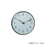 ARNE JACOBSEN Wall Clock Station Royal Blue