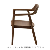 HIROSHIMA アームチェア(板座)ウォルナット | マルニコレクション