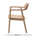 HIROSHIMAアームチェア・板座・ビーチ・ウレタン・ナチュラルホワイト