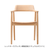 HIROSHIMAアームチェア板座レッドオークウレタンナチュラルホワイト