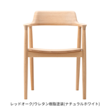 HIROSHIMAアームチェア板座レッドオークウレタンナチュラルホワイト