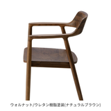 HIROSHIMAアームチェア・板座・ウォルナットウレタン樹脂塗装(ナチュラルブラウン)