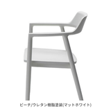HIROSHIMAアームチェア・板座・ビーチ・ウレタン・マットホワイト