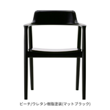 HIROSHIMAアームチェア・板座・ビーチ・ウレタン・マットブラック