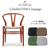 カールハンセン&サン CH24 ソフト byイルス・クロフォード / Yチェア ビーチ材 限定カラー テラコッタ