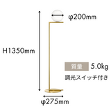 IC LIGHTS F1(アイシーライトF1)フロアランプ|FLOS(フロス)