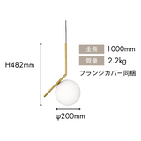 IC LIGHTS S1(アイシーライトS1)ペンダントライト【引掛シーリング仕様】|FLOS(フロス)