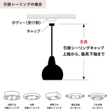 【P10倍】GLO-BALL S1 / S2 コードカット加工費|FLOS(フロス)