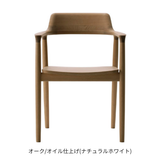 HIROSHIMA アームチェア(板座)ホワイトオーク