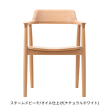 HIROSHIMA アームチェア(板座)スチームドビーチ