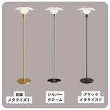 PH 3 1/2-2 1/2 フロアランプ | ルイスポールセン