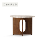 Audo Copenhagen(オドー・コペンハーゲン) | ANDROGYNE SIDE TABLE(アンドロジーン サイドテーブル)Φ50 ウォルナット