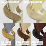 Domus Chair(ドムス チェア)ビューティーバージョン【全10色】| Artek(アルテック)
