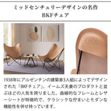 CUERO (クエロ) BKF BUTTERFLY CHAIR(バラフライチェア)マリポサ