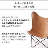 CUERO (クエロ) BKF BUTTERFLY CHAIR(バラフライチェア)マリポサ