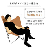 CUERO (クエロ) BKF BUTTERFLY CHAIR(バラフライチェア)マリポサ