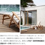 カールハンセン&サン BMアウトドアシリーズ