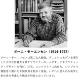 デザイナー ボーエ・モーエンセン