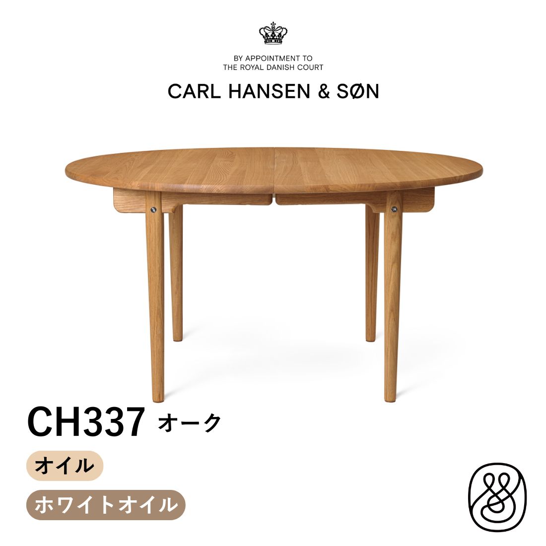 CH337 ダイニングテーブル | カールハンセン&サンの正規代理店 Shinc