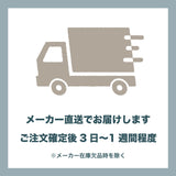 直送の案内