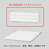 CU AH501B バッククッション アウトドア | カールハンセン&サン
