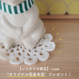 しろくま貯金箱 Polar Bear Money Box 2023 マフラー付き【2023年限定】