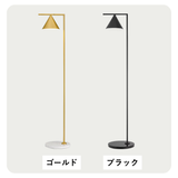 CAPTAIN FLINT(キャプテン フリント)フロアランプ |FLOS(フロス)