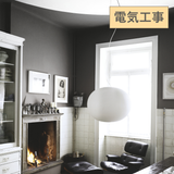 GLO-BALL S2(グロボールS2)ペンダントライト【電気工事取付仕様フランジカバー付き】|FLOS(フロス)