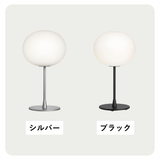 GLO-BALL T1(グロボールT1)テーブルランプ | FLOS(フロス)