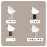 【P10倍】TACCIA(タッチア)SMALL テーブルランプ|FLOS(フロス)