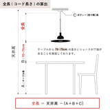 【P10倍】FRISBI(フリスビ)ペンダントライト コード加工費|FLOS(フロス)