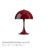 パンテラ 250 ポータブル テーブルランプ