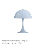 パンテラ 250 ポータブル テーブルランプ