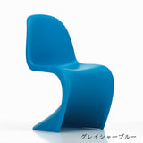 Vitra. (ヴィトラ)Panton Chair パントン チェア グレイシャーブルー