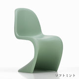 Vitra. (ヴィトラ)Panton Chair パントン チェア ソフトミント