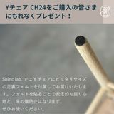 CH24(yチェア) SOFT ビーチ材 ナチュラルペーパーコード | カールハンセン&サン