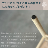 【即納可】CH24(yチェア) SOFT / ビーチ材 ソフトブラック | カールハンセン&サン