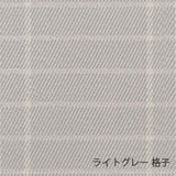 NychairX Ottoman Shikiri 交換用シート