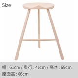 Shoemaker Chair (シューメーカーチェア)No.69 ビーチ材無塗装 | Werner