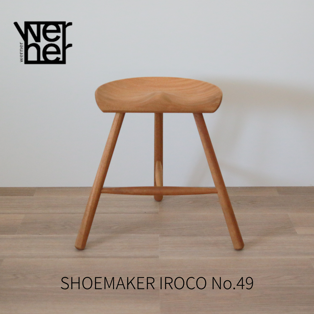 即納可】Shoemaker Chair （シューメーカーチェア）No.49 イロコウッド