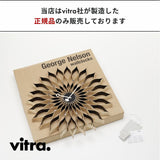 vitra (ヴィトラ)Sunflower Clock(サンフラワー クロック)| George Nelson(ジョージ・ネルソン)掛け時計