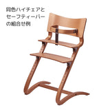 リエンダー セーフティーバー