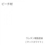 HIROSHIMA アームチェア(板座)アンスチームドビーチ