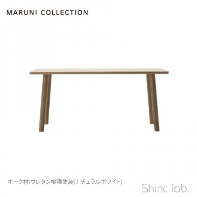 HIROSHIMA ダイニングテーブル 160 オーク |Shinc lab.(シンクラボ