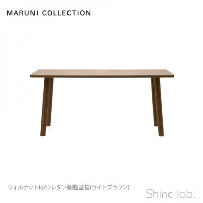 HIROSHIMA ダイニングテーブル 160 ウォルナット |Shinc lab