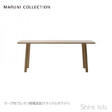 HIROSHIMA ダイニングテーブル 180 ホワイトオーク