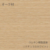 HIROSHIMA ダイニングテーブル 180 ホワイトオーク